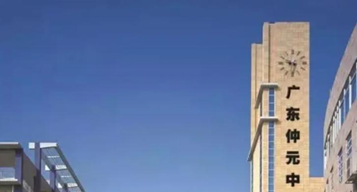 广州仲元中学国际班2022年招生政策2