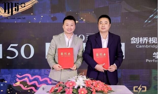 剑桥艺术(CSVPA China)和M50达成2021战略合作伙伴关系.jpg