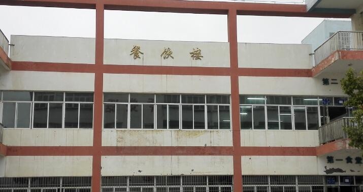 清镇中等职业技术学校2020年招生办