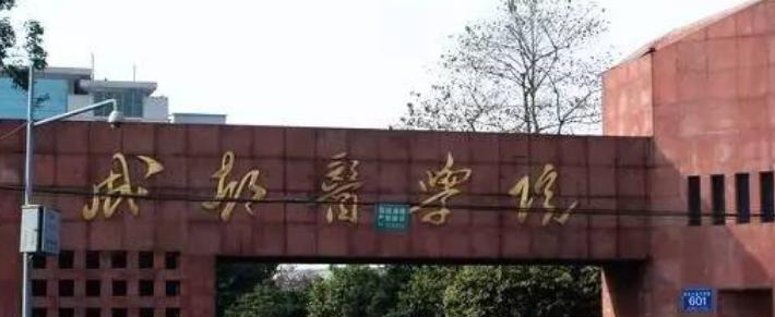 成都医学院分数线及最低位次汇总（2022-2021）