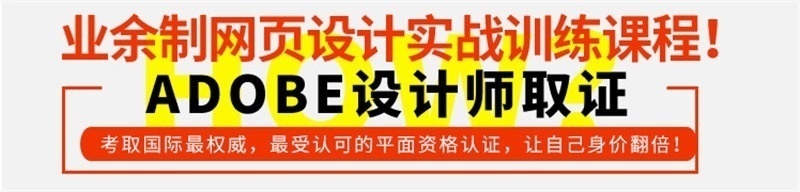 上海网页设计培训