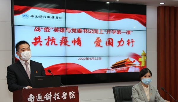 南通科技职业学院