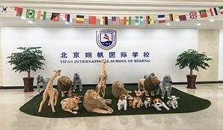 北京翊帆国际学校