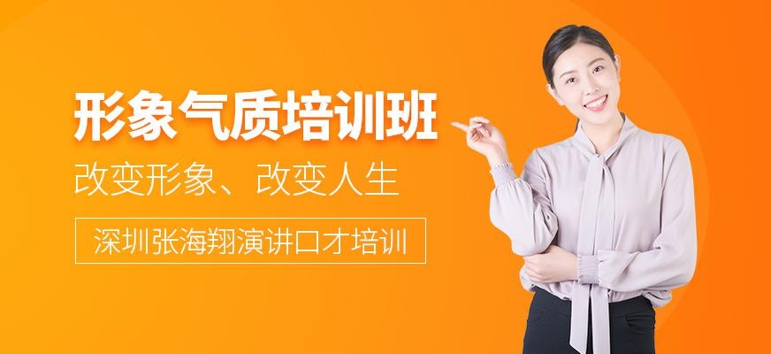 形象气质培训班