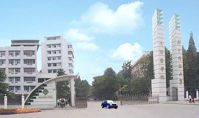 华中科技大学校门