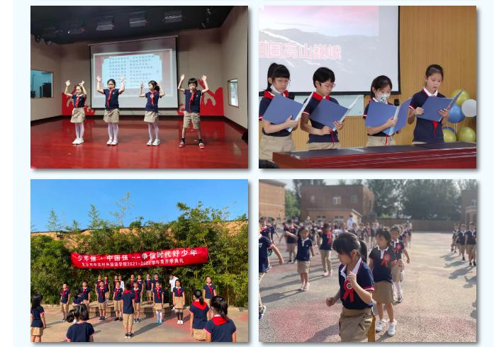 北京中关村外国语学校