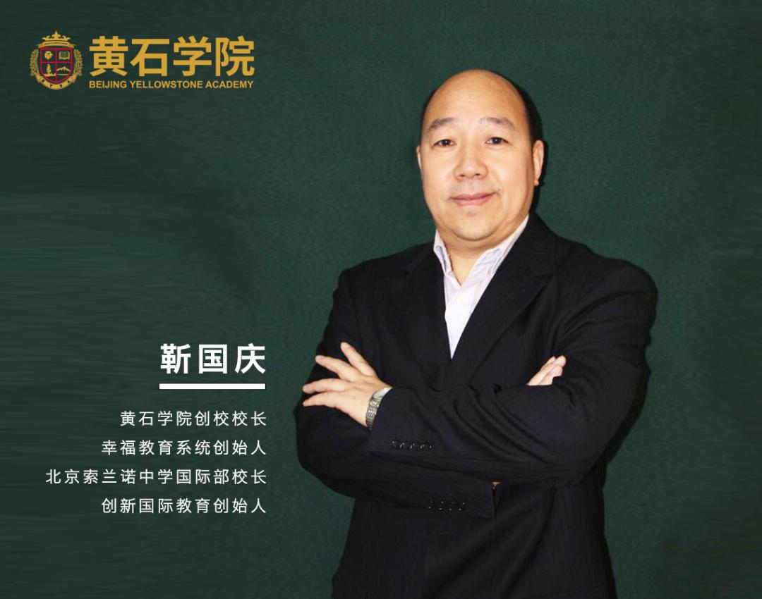 黄石学院