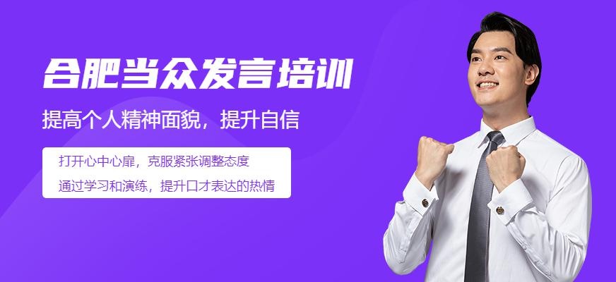 当众讲话课程