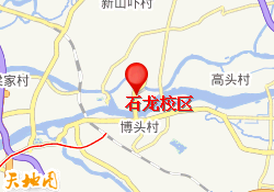 石龙校区