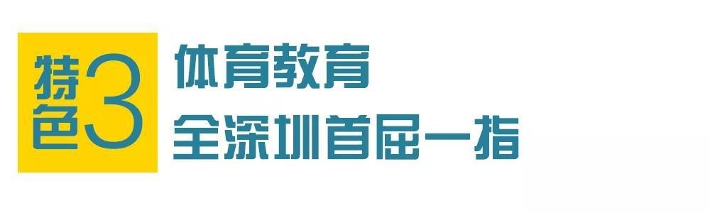 特色三