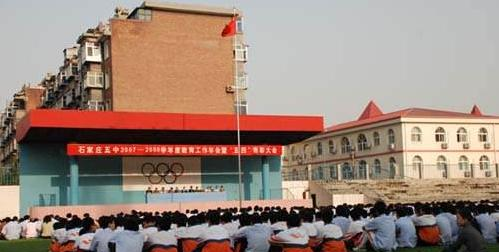 石家庄第二十五中学国际班网站