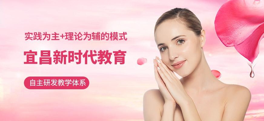 宜昌新时代教育