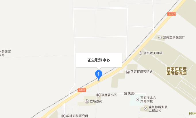 正定县职教中心