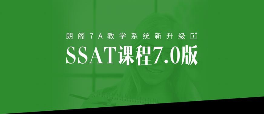 珠海ssat考试辅导