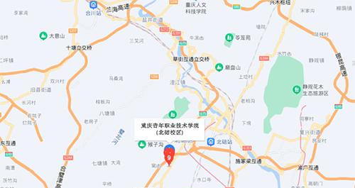 重庆青年职业技术学院地址在哪里