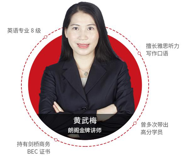  黄武梅