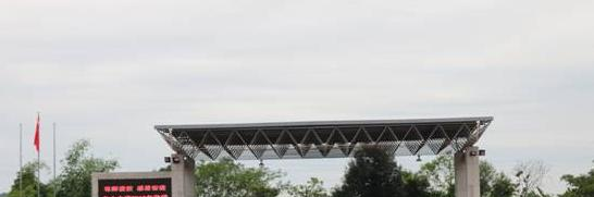 四川名山中学