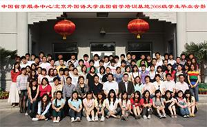 北京外国语大学（北外英语国家留学网）