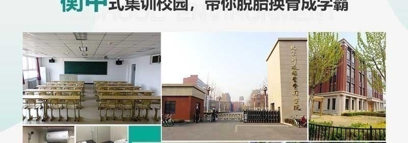 跨考教育协议班-协议上名校，奋斗无遗憾_16