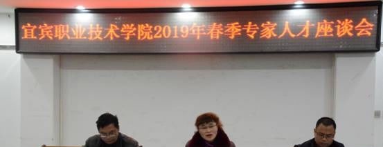 宜宾职业技术学院怎么样、好不好