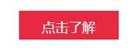 点击客服老师