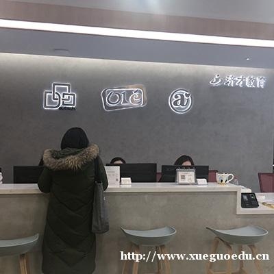上海爱法语课程