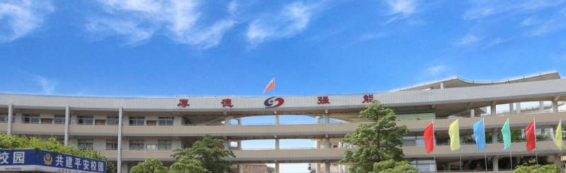 佛山顺德区勒流职业技术学校