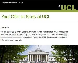 UCL录取.jpg