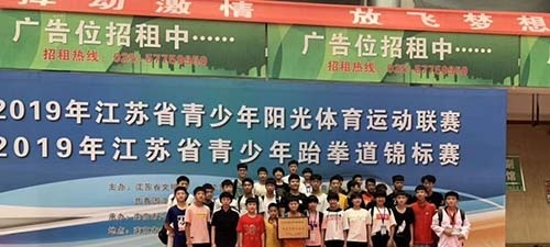扬州市体育运动学校