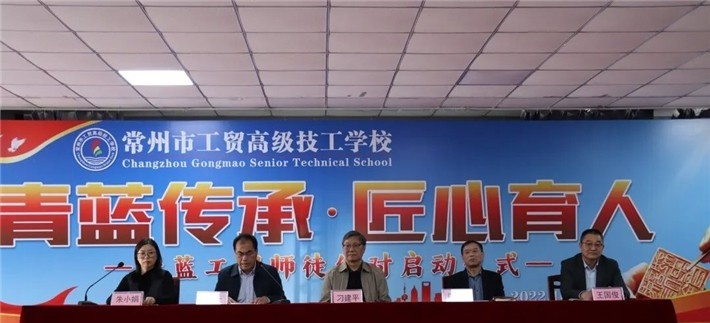 常州市工贸高级技工学校