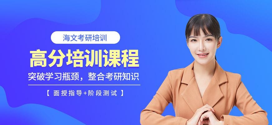 考研协议培训班