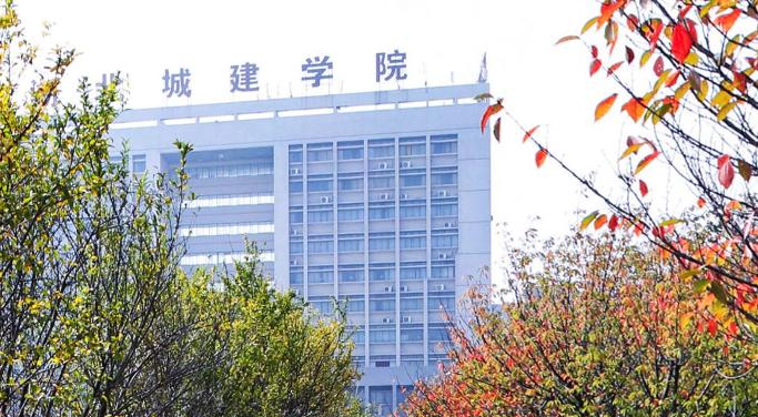 湖北城市建设职业技术学院6