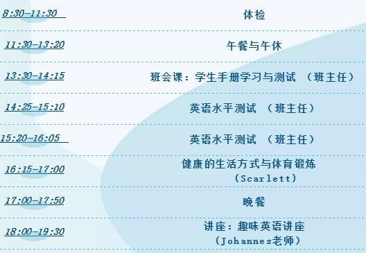 上外立泰Alevel课程中心2020年春季班开学通知