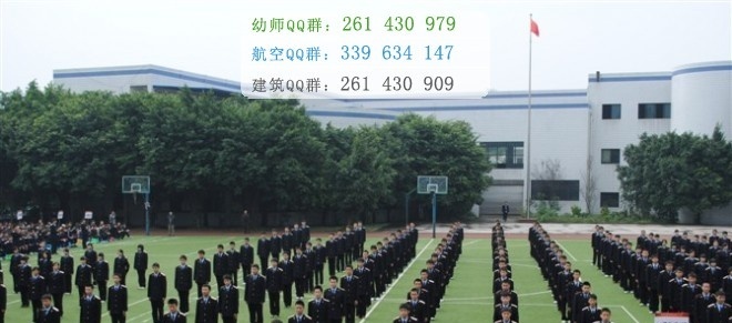 重庆铁路运输高级技工学校