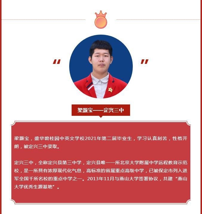 盛华碧桂园中英文学校