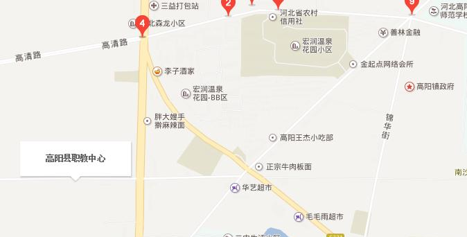 高阳职业技术教育中心