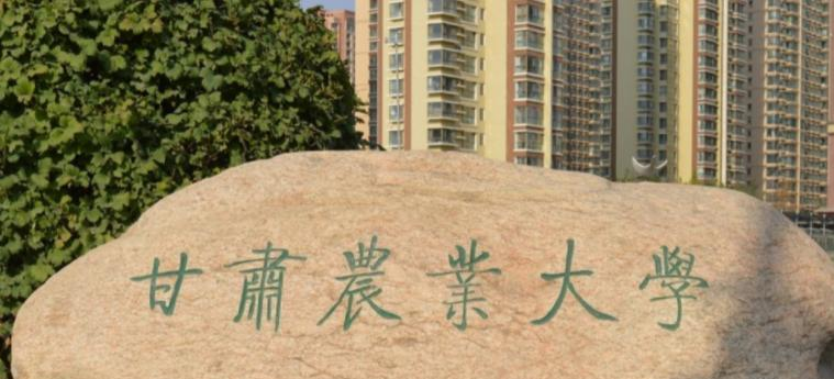 往年高考多少分可以上甘肃农业大学？（2023年参考）