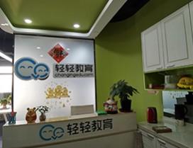 合肥轻轻教育