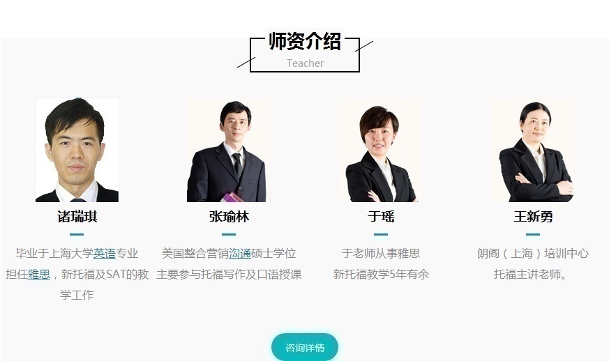 上海SAT培训学校，SAT这样学就对了