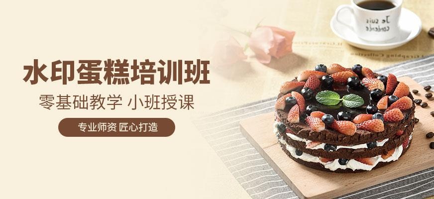 私房蛋糕培训配图