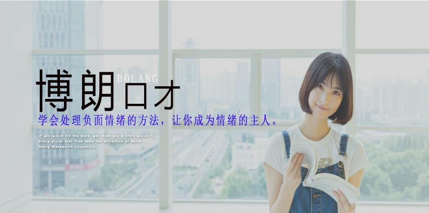 佛山口才培训中心