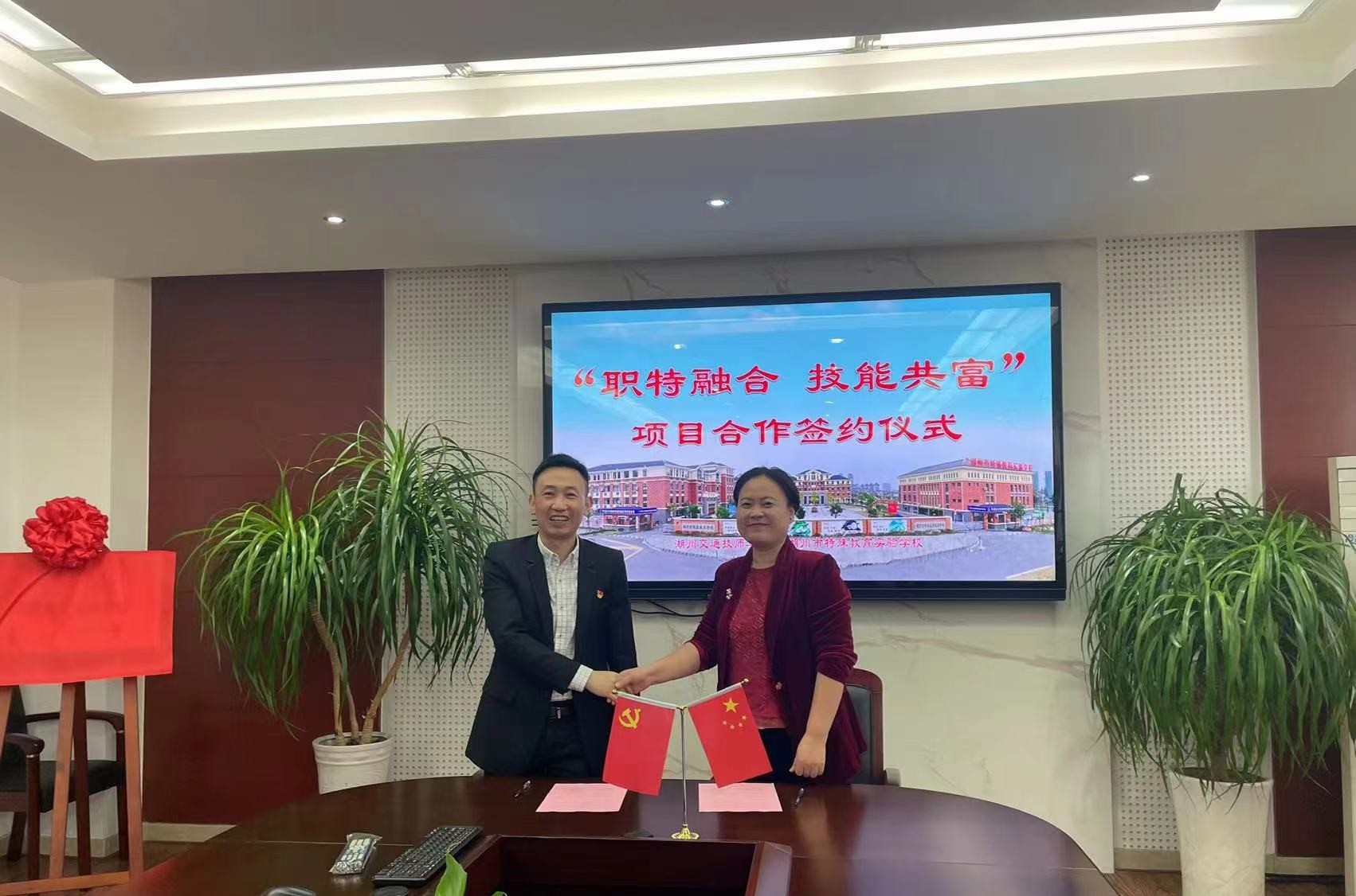 湖州交通技师学院