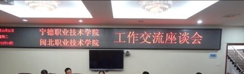 闽北职业技术学院单招