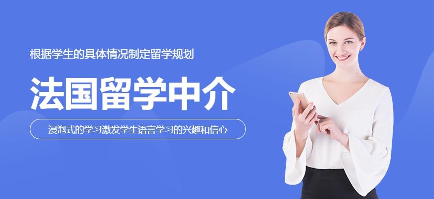 法国留学中介配图