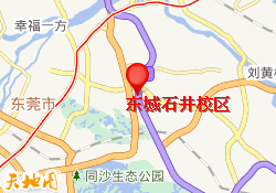 东城石井校区