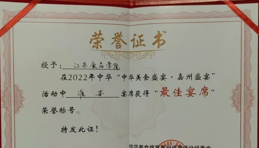 江苏食品药品职业技术学院中专部