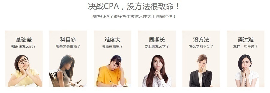 注冊會計培訓(xùn)學校