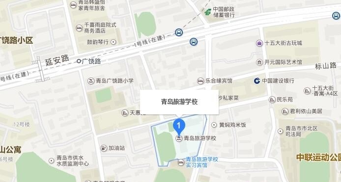 青岛旅游学校