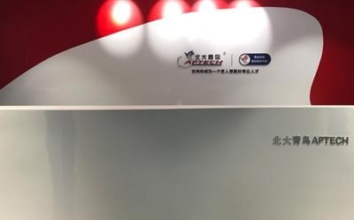 前台