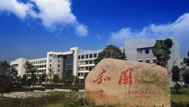 台州职业技术学院2020年招生代码